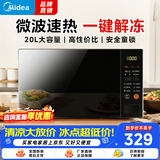 美的（Midea）微波炉家用 360°转盘加热 一键解冻 智能菜单 按键操作均匀速热 微波杀菌 20升