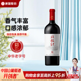 通化北极红晚收红酒甜型葡萄酒15%vol 740ml单瓶 果酒微醺送礼