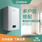 威能（Vaillant）德国燃气壁挂炉turboMAX pure天然气采暖热水两用 搭配地暖暖气片散热器供暖锅炉 二级能效 24kW 单机（咨询客服有惊喜）