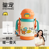 皇宠儿童保温杯宝宝学饮杯吸管杯外出水壶 橙350ml+背带+奶嘴配件