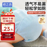 棉之润尿布裤婴儿纯棉训练裤隔尿可水洗男女宝宝新生儿戒尿不湿2条L码