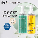 隆力奇蛇胆硫磺多效沐浴皂液滋润清洁长久留香380g 【除螨+祛痘】380g*2瓶