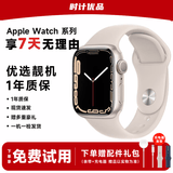【99新靓机】Apple 苹果手表 二手手表 WatchSeries 苹果手表s7 8/9/10 SE/SE2 GPS/蜂窝版 二手苹果手表 S7 星光色【GPS版】 9成新 40~42mm【小表盘】