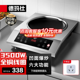 德玛仕（DEMASHI）商用电磁炉大功率3500w大电磁炉炒菜电池炉电磁灶大锅灶炒菜电炒炉火锅【全铜线圈】 凹面按键【3500W单机】BC-3500A