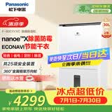 松下（Panasonic）除湿机/抽湿机 除湿量30升/天 70㎡家用卧室客厅地下室除霉除菌回南天除湿器F-60C1YXC