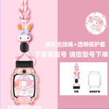童语适用小天才电话手表Z12/Z6Pro少年版/Z7P/Z9A/Z11/Z9P/Z8A/Q2A/D3/N5/Q3卡通挂脖表绳套壳硅胶加长 【下方有型号】美乐迪粉色挂绳+透明保护壳 适用型号：Z6Pro