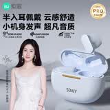 索爱（soaiy）SL6 Pro蓝牙耳机真无线开放半入耳式运动跑步骑行通话降噪适用苹果华为小米 蓝