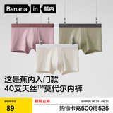 蕉内（Bananain）301P莫代尔内裤男士棉裆10A抗菌透气运动男生冰丝四角夏季礼盒3件 海草绿+粉末灰+灰紫 3条 2XL