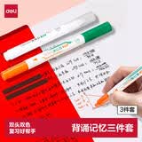 得力（deli）学生考试复习暗记笔荧光笔重点标记笔  绿橙双头复习笔消除笔办公文具 附遮光片S732 中考高考复习