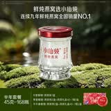 小仙炖鲜炖燕窝 小鲜瓶45g【直播】生日礼物 营养滋补 长辈孕妇送礼 半年套餐 45g*168瓶 -低糖-每周送7瓶