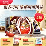 健达奇趣蛋 哈利波特款 3颗装 60g 牛奶巧克力含玩具 糖果 生日礼物