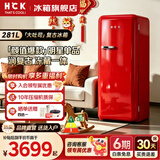 HCK哈士奇复古冰箱大吐司 【补贴15%】单门冰箱281升家用客厅一级能效办公室茶水间立式130GGA 复古红丨北欧典藏丨281L冷冻冷藏