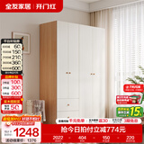 全友（QUANU）家居现代简约风成品大衣柜顶柜组合家具家用卧室分段式衣橱柜子 【原木奶油风】1.4*1.8m（二门+二门带抽）衣柜 多规格灵活组合+科学分区收纳
