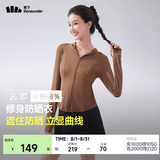 蕉下修身防晒衣女款春季外套遮阳透气防晒服礼物送女友 板栗咖 M