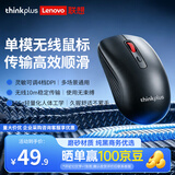 ThinkPad联想thinkplus 无线鼠标 商务办公家用游戏 ThinkBook/ThinkPad笔记本、台式机通用便携鼠标