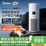 美的（Midea）【母婴认证加湿器】空气净化器一体鼻炎家用除甲醛除烟味除异味过敏原空气净化机RX400pro