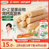 宝宝馋了高钙椰子奶酪谷物棒米果泡芙棒磨牙棒儿童零食60g