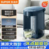苏泊尔（SUPOR）电热水瓶 双层电热水壶 5L烧水壶多段保温恒温电水壶304不锈钢饮水机 SW-50J66A