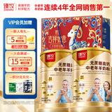 臻牧（zhenmu）无蔗糖高钙羊奶粉820g*2罐 富硒多维益生菌 中老年送礼