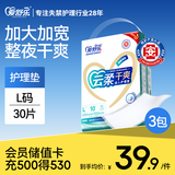 爱舒乐成人护理垫L30片(尺寸:60*90cm)云柔干爽 孕妇产褥垫老人隔尿垫