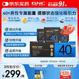 GNC健安喜【新品】男士营养包40+复合维生素鱼油奶蓟送礼优选30包/盒