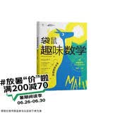 学而思 袋鼠趣味数学 等级3（全2册）5-6年级袋鼠数学官方指定用书 专业数学教练中英双语视频讲解 精选10年袋鼠数学真题