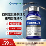 PIPING ROCK刺蒺藜胶囊 雄性睾酮促进睾酮素分泌 增肌促睾 美国原装进口 【天然促睾】一瓶装