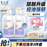 养元青控油防脱洗发水云南白药男女士固发蓬松强韧洗头膏露液500ml*2