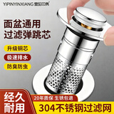 壹品印象厨房水龙头延伸器洗手盆漏水塞脸盆通用弹跳芯过滤网防堵按压器