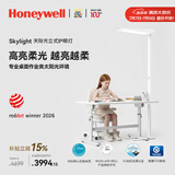 霍尼韦尔（Honeywell）立式护眼灯落地台灯大路灯LED全光谱类太阳光儿童卧室书房学习灯 Ultra上下独立控光（16000流明 / UGR＜10）