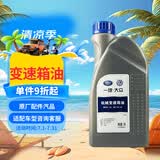 大众（Volkswagen）大众原厂机械变速箱油 1L 7速干式双离合DSG变速箱油 高尔夫 迈腾