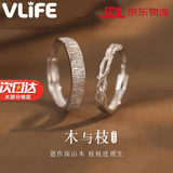 VLIFE木与枝情侣戒指女情侣对戒开口戒男女女神节送女友生日礼物 【木与枝】情侣对戒 礼盒装