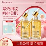 迷奇（MIRACLE）黄金六胜肽焕颜精华45ml*2+烟酰胺面膜5片/盒护肤品生日礼物女生