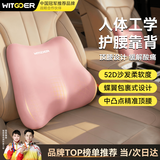 智国者汽车腰靠腰垫腰部开车用护腰靠垫腰枕托主驾驶座椅久坐办公室透气