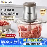 小熊（Bear）绞肉机家用 绞馅机 碎肉机 多功能料理搅拌 打蒜器电动 搅肉机 约2升双刀QSJ-B03E1