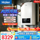 海尔（Haier）【行业首创双冷凝30JN7Eco】一级能效燃气壁挂炉天然气采暖炉暖气片地暖锅炉热水器 国家补贴自营