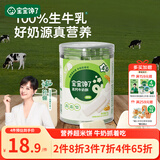 宝宝馋了高钙牛奶酥无添加盐儿童零食磨牙饼干21g