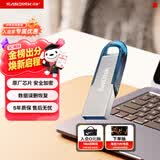闪迪（SanDisk）128GB U盘 CZ73 时尚蓝色 安全加密 数据恢复 学习电脑办公投标 小巧便携 车载 大容量金属优盘