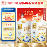 臻牧（zhenmu）免疫球蛋白800g*2罐纯羊奶粉中老年无蔗糖高钙益生菌礼盒
