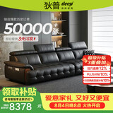 狄普全真皮牛皮意式现代大坐深头靠可调客厅曜夜黑3.4米沙发Ultra玉衡