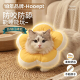 华元宠具（hoopet）猫咪伊丽莎白圈幼猫项圈宠物狗狗圈颈圈脖圈头套犬耻辱圈防舔头罩