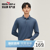 柒牌【莫代尔磨毛】男装长袖Polo衫男秋季商务休闲翻领T恤