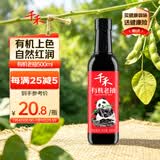 千禾有机老抽0添加【有机认证】500ml酿造酱油提鲜红烧