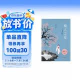 痴人之爱（7次获诺贝尔文学奖提名，三岛由纪夫、川端康成、春上村树盛赞推崇！） 小说