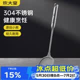炊大皇硅胶锅铲子不粘锅专用炒菜锅铲304不锈钢杆耐高温煎锅铲
