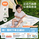 良良（liangliang）婴儿凉席苎麻a类母婴级可机洗新生儿宝宝幼儿园凉席专用午睡床垫 【持久凉】天丝苎麻-奇幻之旅 140*70cm