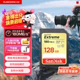 闪迪（SanDisk）128GB SD内存卡 4K V30 U3 C10 相机存储卡 读速180MB/s 写速90MB/s 高速连拍 微单/单反相机
