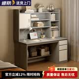 悦美妙 电脑桌台式家用书桌书柜组合一体学生学习写字桌带书架卧室桌子 【升级豪华款】单桌-欧莱文灰色120CM
