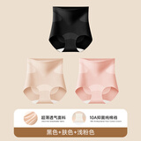 美·雅·挺高腰收腹内裤女士夏季薄款束腰无痕透气冰丝提臀塑身产后三角短裤 【超薄收腹】肤色+粉色+黑色 3条 XL 【适合105-130斤】