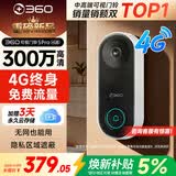 360可视门铃5Pro4G 300万高清2K摄像头家用监控智能猫眼门前监控无需wifi4G终身免费流量